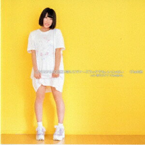 LOVE&PEACE届け隊!!/ビギナーズラックでもいいじゃない
