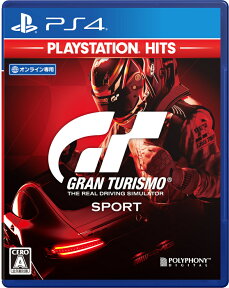 グランツーリスモSPORT PlayStationHits