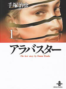 第1巻