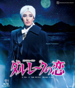 月組TBS赤坂ACTシアター公演　グランド・ミュージカル　『ダル・レークの恋』【Blu-ray】 [ 宝塚歌劇団 ]