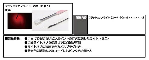 ジオラマに光の要素を加え、朝〜夜という時間的広がりを演出します。

・ホビー系商品についての諸注意
メーカー都合により発売の大幅な延期が発生する可能性がございます。
予約商品についてはメーカーから順次入荷次第の発送となります。メーカー公表の発売日とは異なる場合がございますのでご了承ください。【対象年齢】：