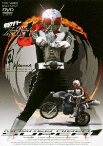 仮面ライダースーパー1 VOL.4