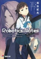 ROBOTICS;NOTES