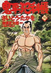 第50巻