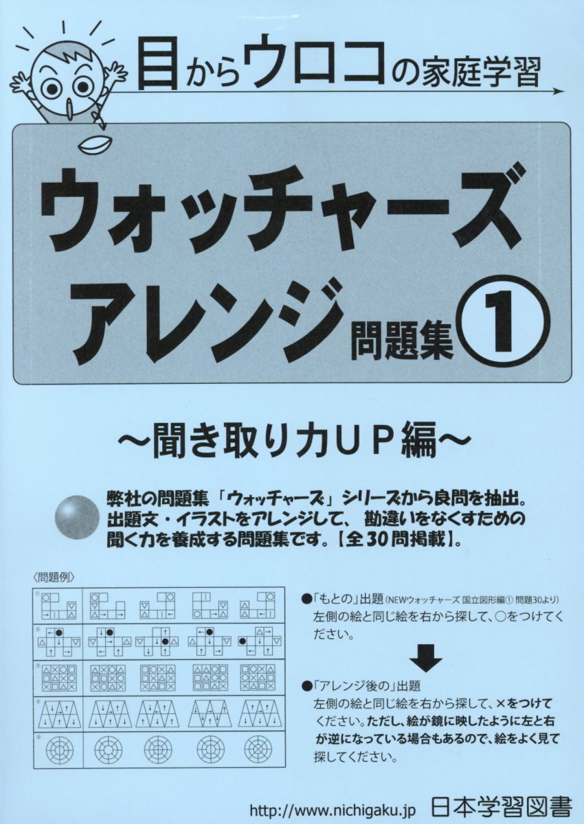 楽天市場】学研 見る力を育てるビジョンアセスメント wavesの通販 楽天市場】学研 見る力を育てるビジョンアセスメント wavesの通販