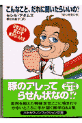 こんなこと、だれに聞いたらいいの？（疑心暗鬼の巻）