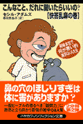 こんなこと、だれに聞いたらいいの？（快答乱麻の巻）