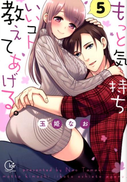 第5巻