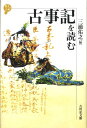 仏教と民俗 仏教民俗学入門[本/雑誌] (角川ソフィア文庫 SP J-106-6) (文庫) / 五来重/〔著〕