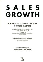 SALES GROWTH