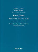 Stand Alone