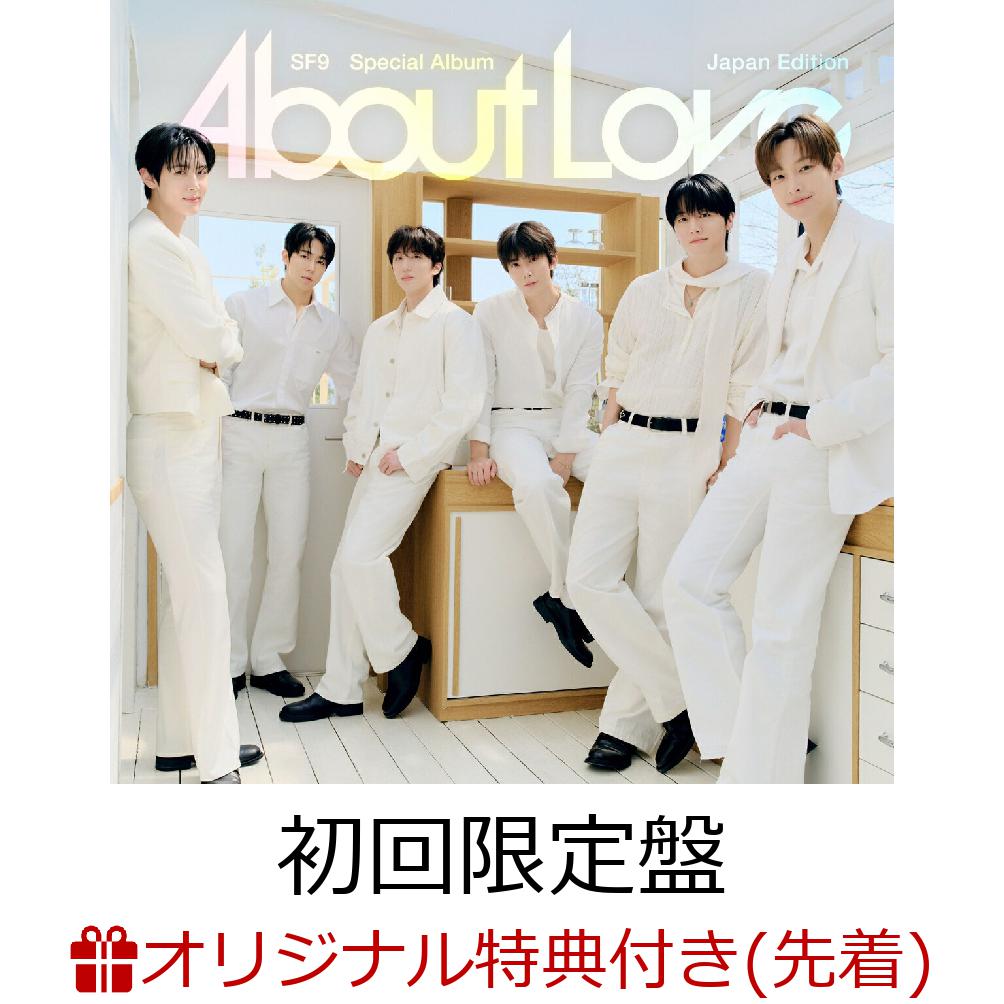 【楽天ブックス限定先着特典】【クレジットカード決済限定】Special Album『About Love』Japan Edition (初回限定盤)(オンラインラッキードロー抽選権)