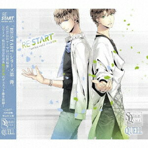 SQ QUELL 「RE:START」 シリーズ1