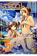 第3巻