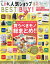 LDK人気ショップBEST BUY！