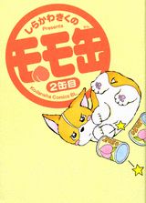 第2巻
