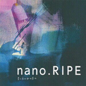 星の夜の脈の音の [ nano.RIPE ]