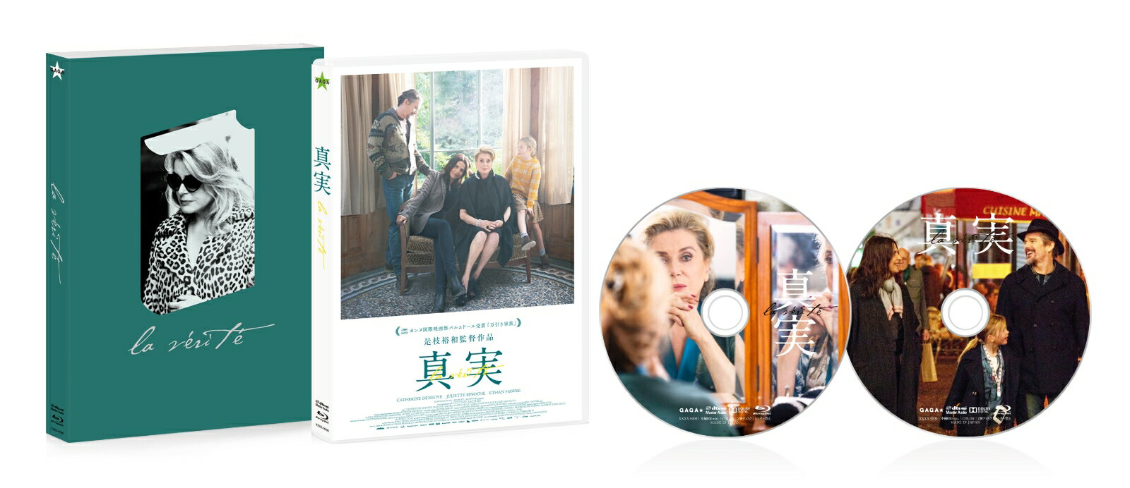 真実 Blu-ray コンプリート・エディション （2枚組）【初回生産限定】【Blu-ray】