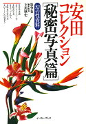 幻の性資料＜第9巻＞