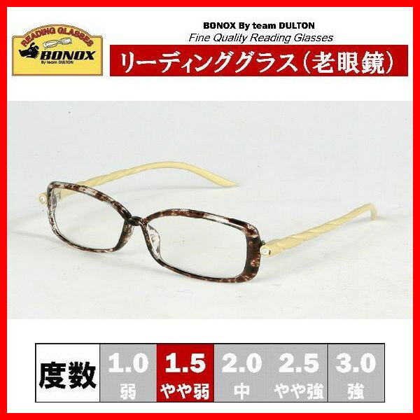 DULTON リーディンググラス YGF51BRB/1.5