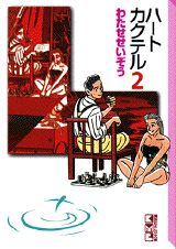 第2巻