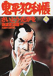 第51巻