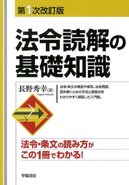 ŷ֥å㤨ˡɲδμ1 [ Ĺ ]פβǤʤ2,530ߤˤʤޤ