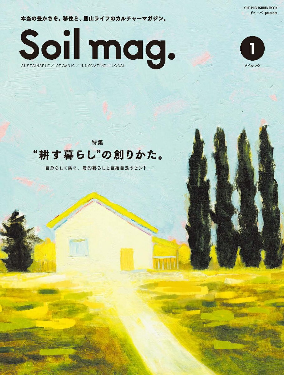 Soil　mag．（1）