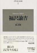 近代日本の思想家 遠山茂樹 東京大学出版会フクザワ ユキチ トオヤマ,シゲキ 発行年月：2007年09月 ページ数：278p サイズ：全集・双書 ISBN：9784130141512 1　考察の視点／2　幕臣としての進退／3　『学問のすゝめ』と『文明論之概略』／4　国会論から士族論へ／5　国権のための官民調和／6　政府への接近と朝鮮強硬論／7　初期議会と日清戦争／8　評価の問題点 本 人文・思想・社会 歴史 伝記（外国）