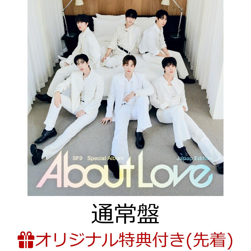 【楽天ブックス限定先着特典】【クレジットカード決済限定】Special Album『About Love』Japan Edition (通常盤)(オンラインラッキードロー抽選権)