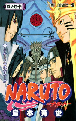 NARUTO-ナルトー 70