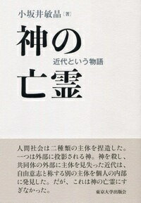 「本書は読者が著者と一緒に考えるための道具である。」伏線、随所に開く思考の扉…。好評の雑誌連載に三倍もの註を付した、著者渾身のエッセイ集。