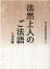 法然上人のご法語（1）