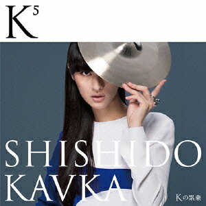 K(Kの累乗) (CD＋DVD)