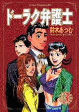 第3巻