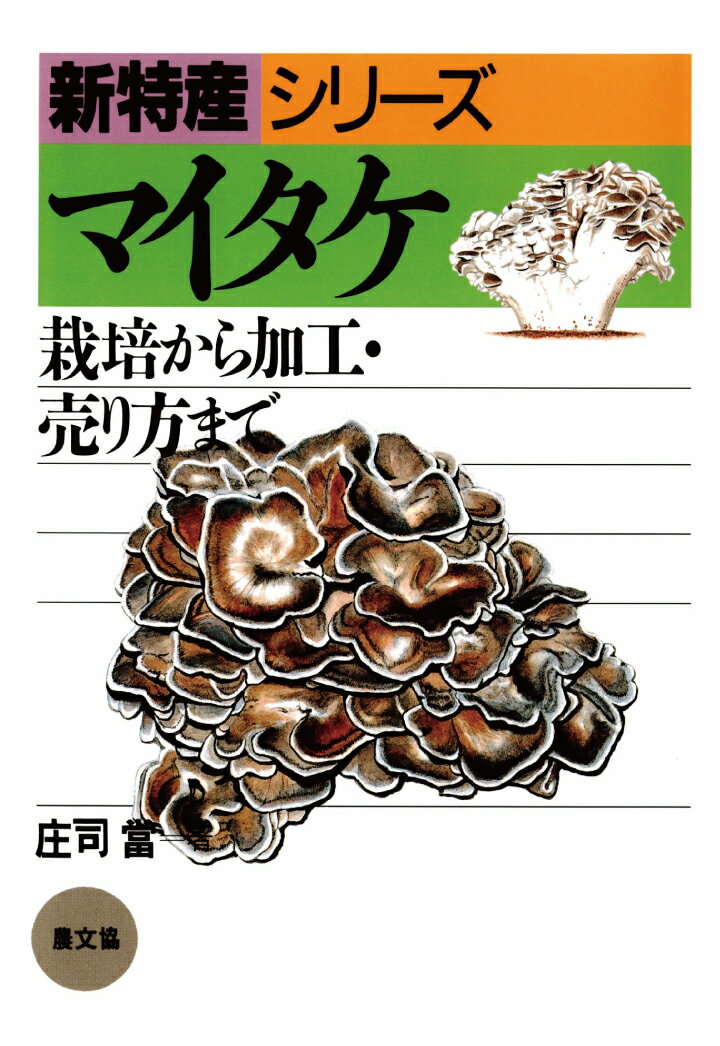 【POD】マイタケ