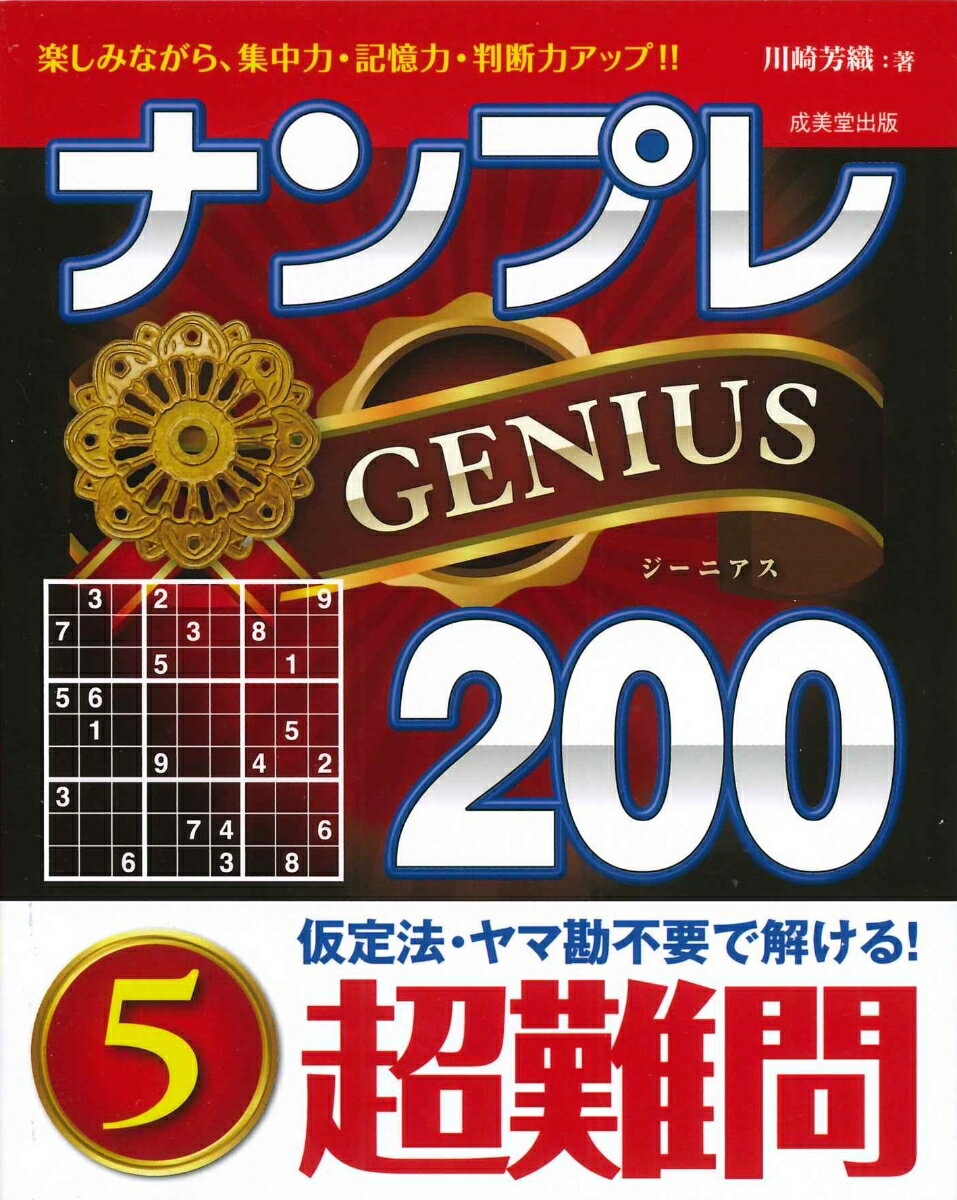 ʥץGENIUS200Ķ5 [ ꡡ˧ ]