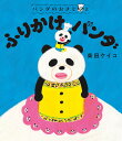 紙芝居 ながいきしてね　七五三 （2020年度定期紙芝居　ともだちだいすき　8） [ やすい すえこ ]