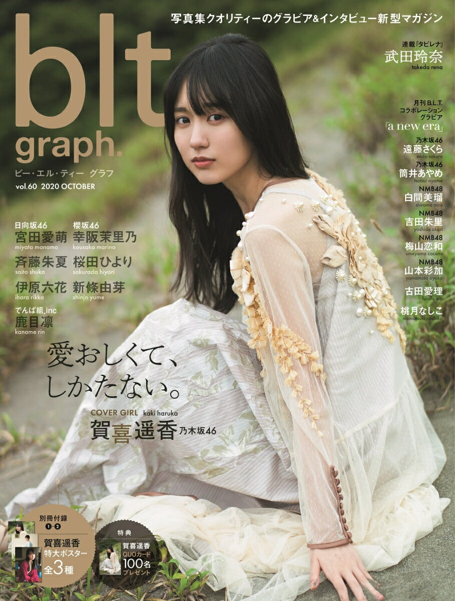 blt graph．（vol．60）