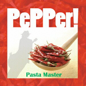 Pasta Masterペッパー パスタマスター 発売日：2014年04月16日 予約締切日：2014年04月12日 PEPPER! JAN：4526180161516 HLRCー2 HLRecords (株)ウルトラ・ヴァイヴ [Disc...