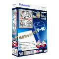 Panasonic 読取革命Ver.15 製品版 PTS-RPN0015