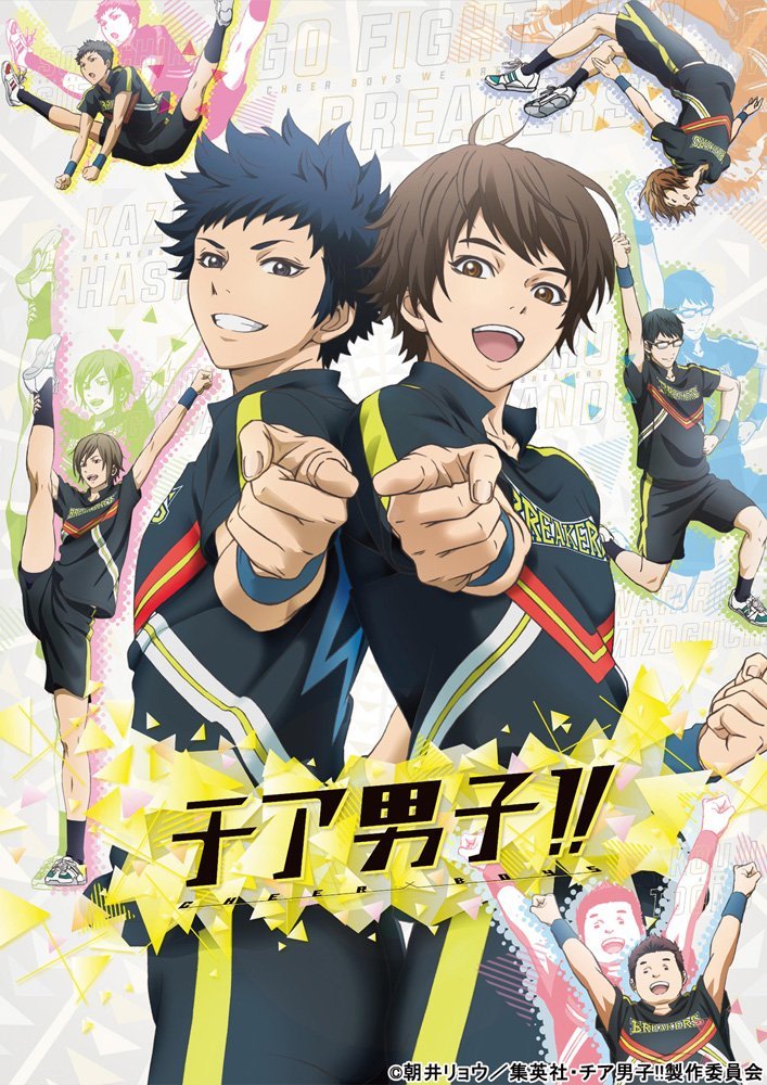チア男子!! 6【Blu-ray】