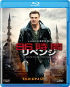 96時間/リベンジ【Blu-ray】 [ リーア