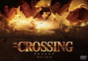 The Crossing/ザ クロッシング Part 1 2 DVDツインパック 金城武