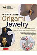 LaFosse & Alexander’s origami jewelry easy-to-make paper pendanの表紙