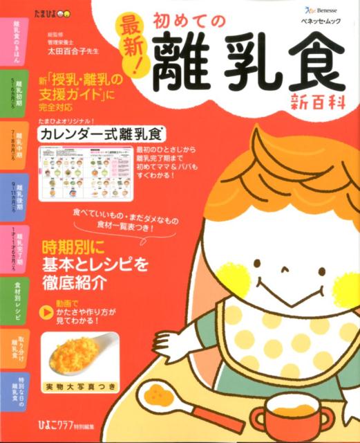 【中古】 小学校最初の3年間で本当にさせたい「勉強」 難関校合格多出・35年で1万2000人が学んだ今一 / 中根 克明 / すばる舎 [単行本]【宅配便出荷】