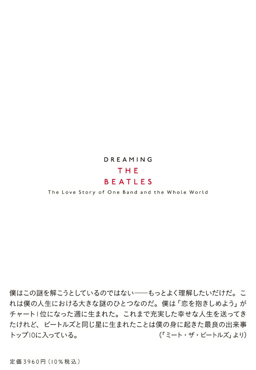 ドリーミング・ザ・ビートルズ 世界を魅了した不滅のバンドの物語 [ ロブ・シェフィールド ] 3