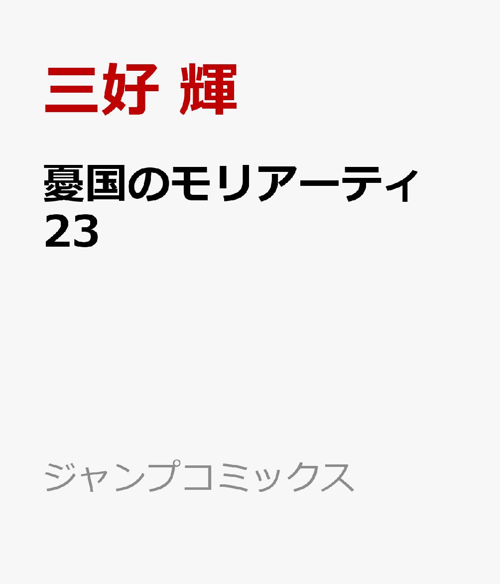 製品画像：29位