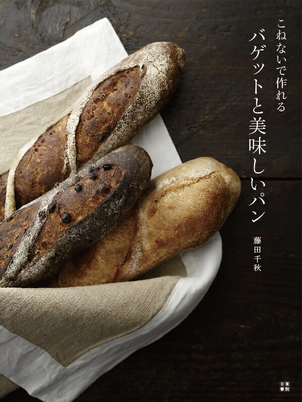 楽天市場】フランスパン バケット(本・雑誌・コミック)の通販 楽天市場】フランスパン バケット(本・雑誌・コミック)の通販