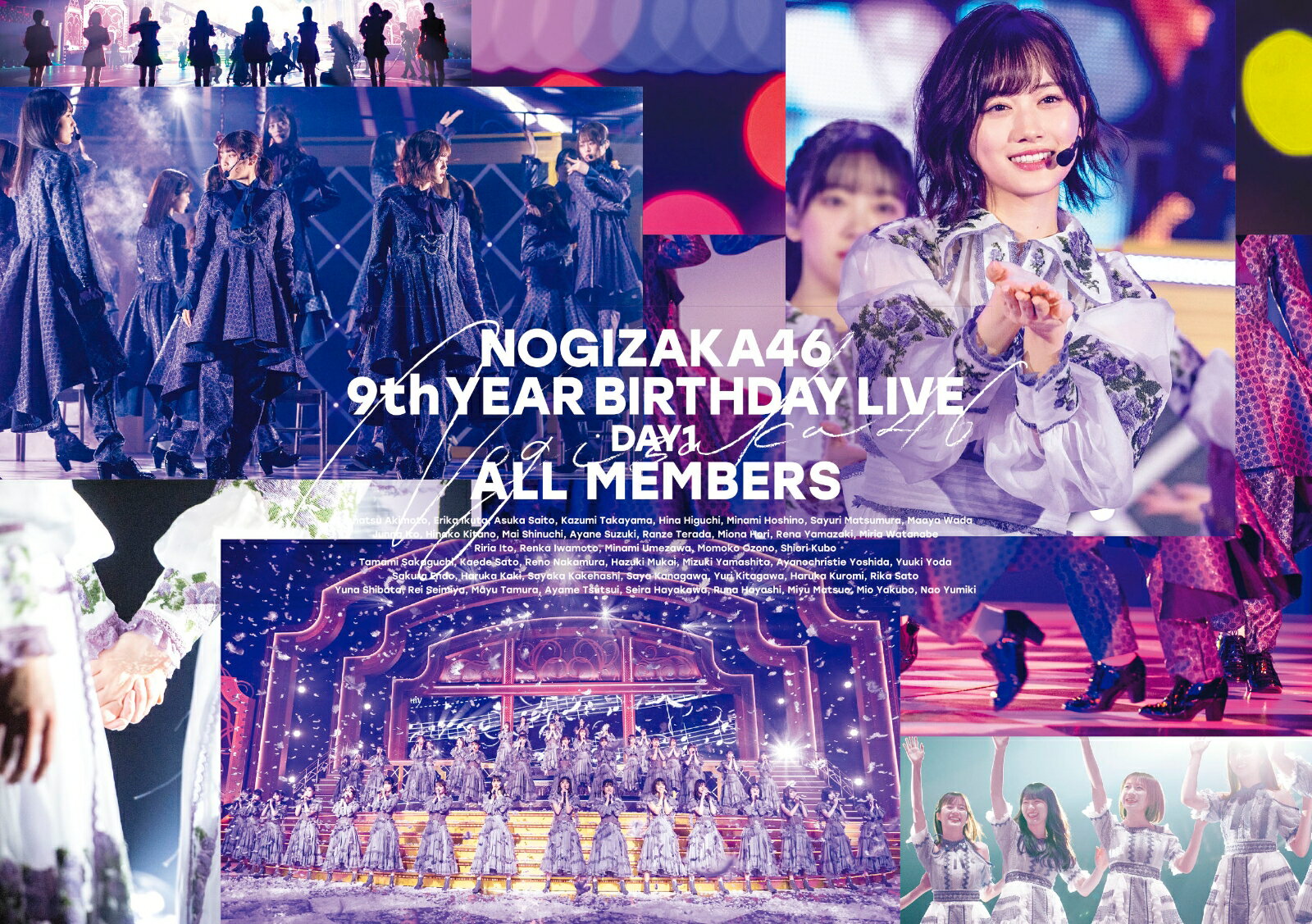 楽天楽天ブックス9th YEAR BIRTHDAY LIVE DAY1 ALL MEMBERS（通常盤DVD） [ 乃木坂46 ]